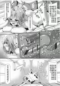 Page 16 of Yuyuyu - preview thumbnail