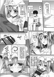 Page 6 of Yuyuyu - preview thumbnail