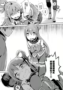 Page 15 of Kono Innen no Futari de Period o! - preview thumbnail