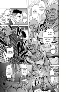 Page 3 of Dominate Orc ~Kachiku Ika to Sareta Mijime na Ningenzoku~ | Доминация орков - preview thumbnail