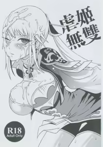 Page 2 of Nue Ji Wu Shuang - preview thumbnail