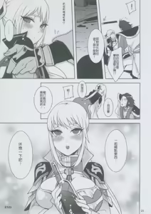 Page 22 of Nue Ji Wu Shuang - preview thumbnail