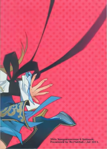 Page 26 of Nue Ji Wu Shuang - preview thumbnail