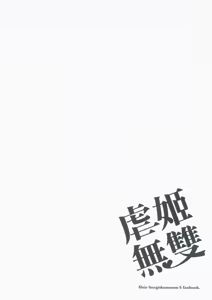 Page 3 of Nue Ji Wu Shuang - preview thumbnail