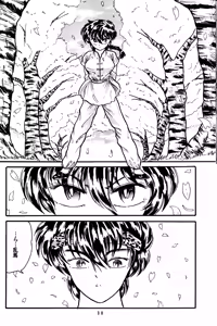 Page 29 of Man in the Mirror - preview thumbnail