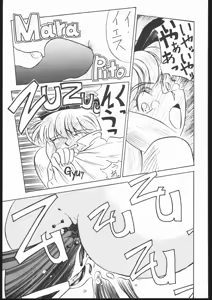 Page 32 of Hamachi - preview thumbnail