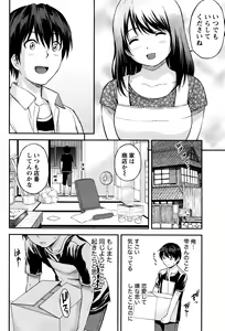 Page 33 of Atsumujima no Megumi-sama - Goddess of Atsumu-Island - preview thumbnail