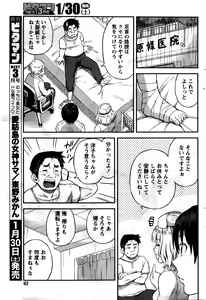 Page 52 of Atsumujima no Megumi-sama - Goddess of Atsumu-Island - preview thumbnail