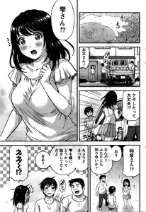 Page 54 of Atsumujima no Megumi-sama - Goddess of Atsumu-Island - preview thumbnail