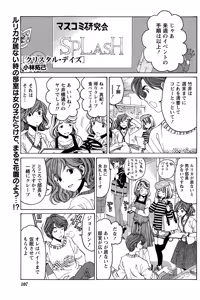 Page 115 of Crystal Days - preview thumbnail