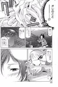 Page 122 of Crystal Days - preview thumbnail