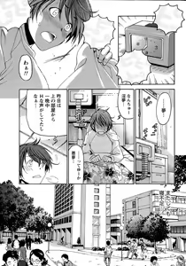 Page 193 of Crystal Days - preview thumbnail