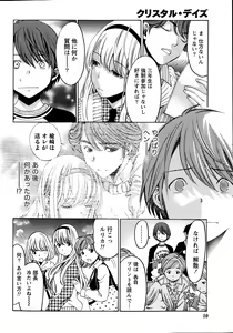 Page 196 of Crystal Days - preview thumbnail