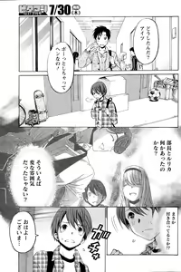 Page 246 of Crystal Days - preview thumbnail