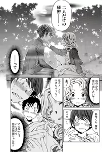 Page 276 of Crystal Days - preview thumbnail