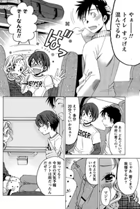 Page 279 of Crystal Days - preview thumbnail
