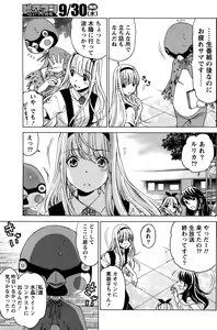 Page 312 of Crystal Days - preview thumbnail