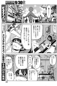 Page 316 of Crystal Days - preview thumbnail