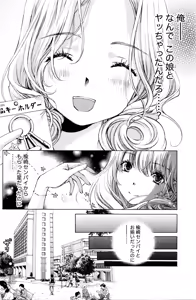 Page 367 of Crystal Days - preview thumbnail