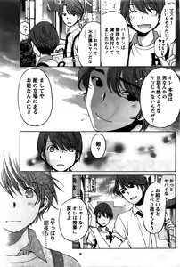 Page 380 of Crystal Days - preview thumbnail