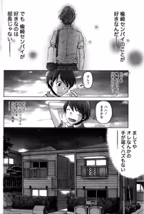 Page 381 of Crystal Days - preview thumbnail