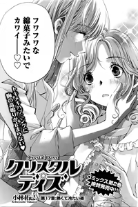 Page 421 of Crystal Days - preview thumbnail
