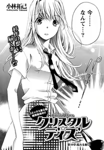 Page 471 of Crystal Days - preview thumbnail