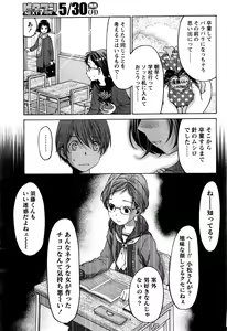 Page 484 of Crystal Days - preview thumbnail