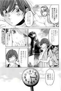 Page 500 of Crystal Days - preview thumbnail