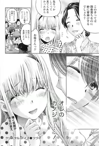 Page 545 of Crystal Days - preview thumbnail