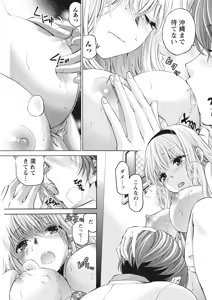 Page 595 of Crystal Days - preview thumbnail