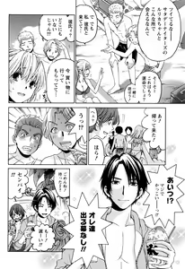 Page 606 of Crystal Days - preview thumbnail