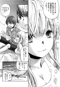 Page 612 of Crystal Days - preview thumbnail