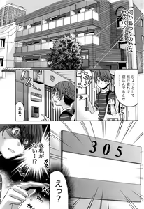 Page 625 of Crystal Days - preview thumbnail