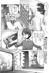 Page 630 of Crystal Days - preview thumbnail