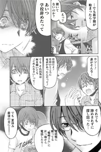Page 639 of Crystal Days - preview thumbnail