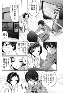 Page 76 of Crystal Days - preview thumbnail
