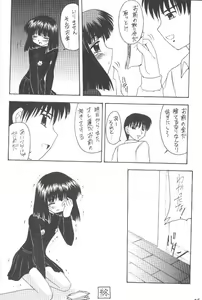 Page 27 of Hotaru VII - preview thumbnail