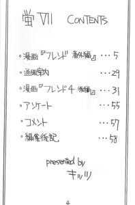 Page 3 of Hotaru VII - preview thumbnail