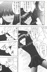 Page 5 of Hotaru VII - preview thumbnail