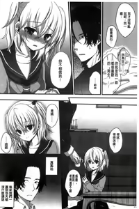 Page 178 of Houkago no Himegoto - preview thumbnail