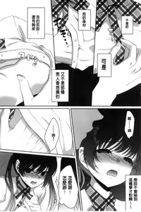 Page 46 of Houkago no Himegoto - preview thumbnail