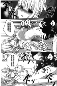 Page 81 of Houkago no Himegoto - preview thumbnail