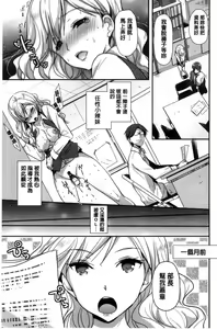 Page 8 of M-kei Kanojo Choukyou Seikatsu - Masochism Girls' Sexual Training Life - preview thumbnail