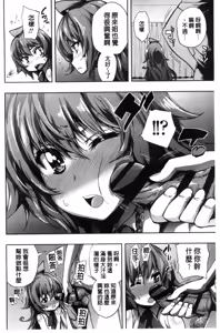 Page 154 of Hakudaku no Sono - preview thumbnail