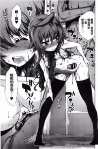 Page 161 of Hakudaku no Sono - preview thumbnail