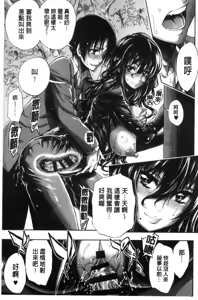 Page 71 of Hakudaku no Sono - preview thumbnail