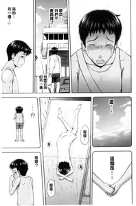 Page 122 of Inraku suru Onna-tachi | 淫亂墮落女人們 - preview thumbnail