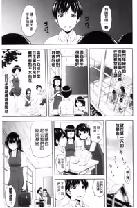 Page 154 of Inraku suru Onna-tachi | 淫亂墮落女人們 - preview thumbnail