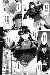 Page 49 of Inraku suru Onna-tachi | 淫亂墮落女人們 - preview thumbnail